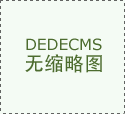 入首店经济、文化首展等业态